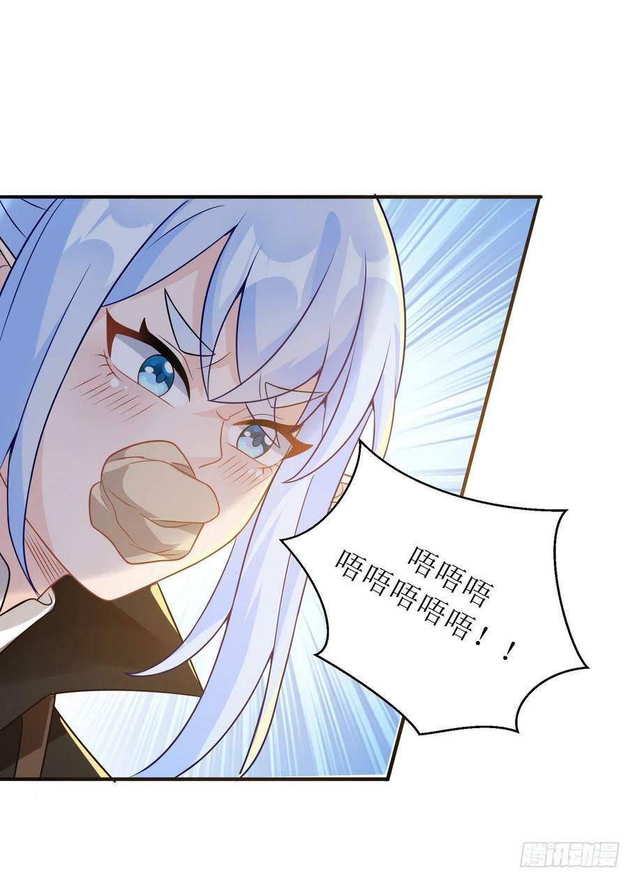 51.圣女的使用方法40