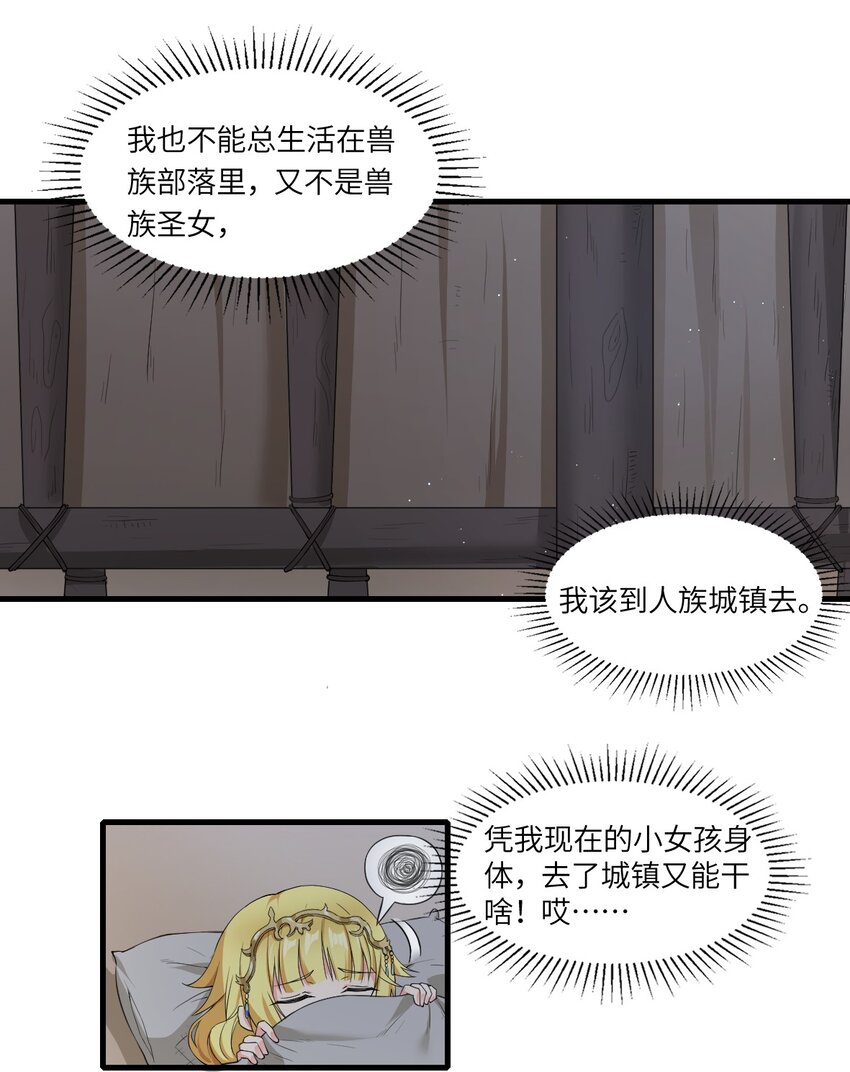 10.踏上旅途18