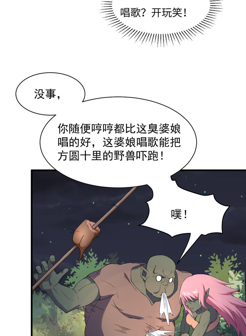 8.女兽人的宠爱11