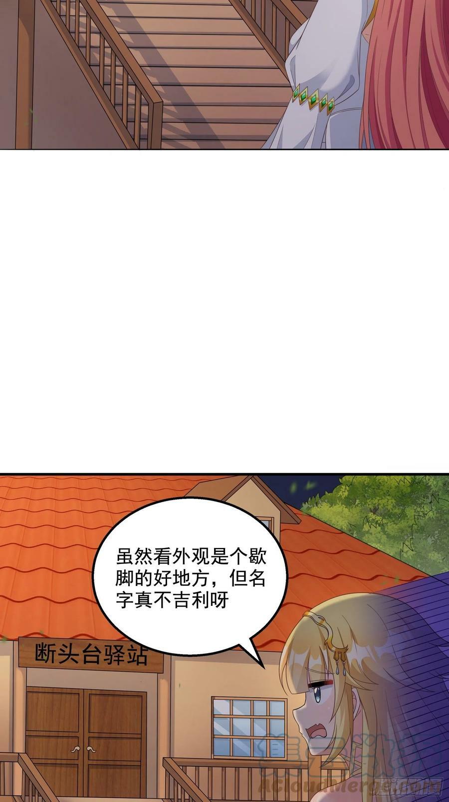 30.断头台驿站15