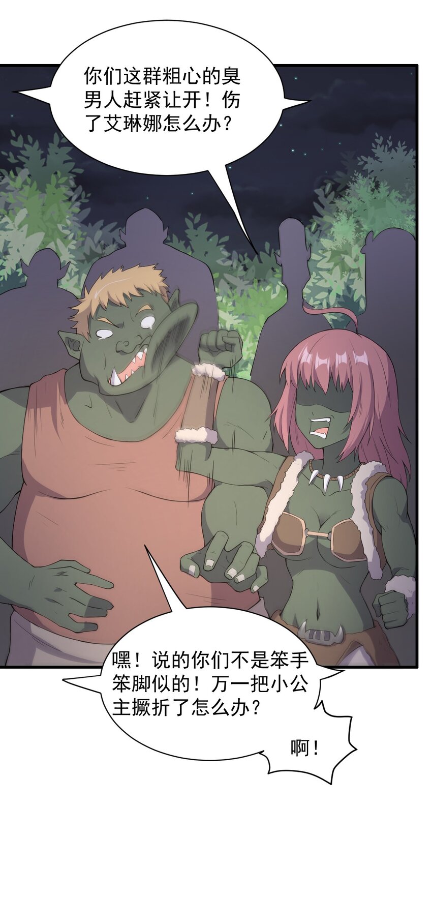 7.转职 巨斧狂战士26