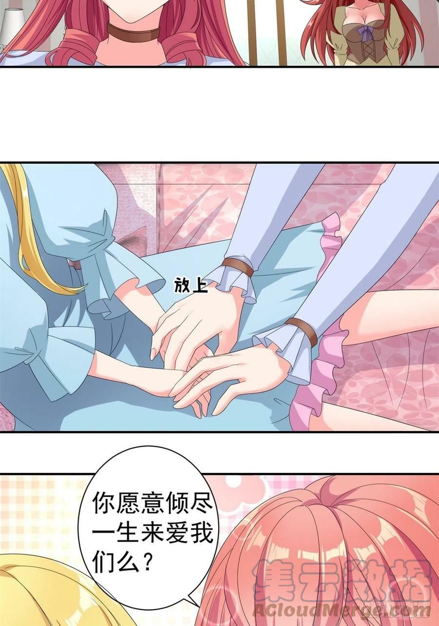 15.实不相瞒，我是男美女18