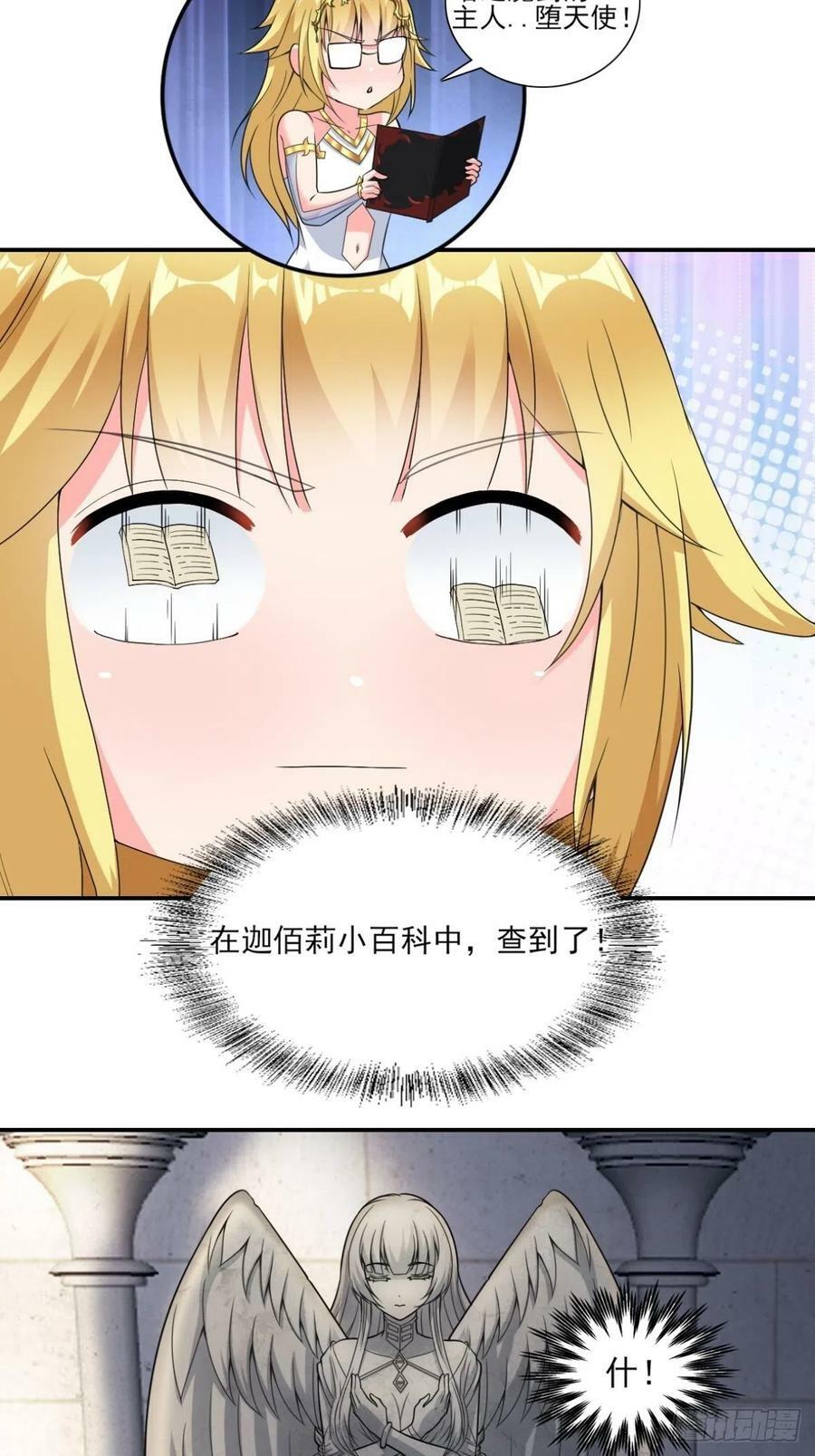 20.魔剑解封38