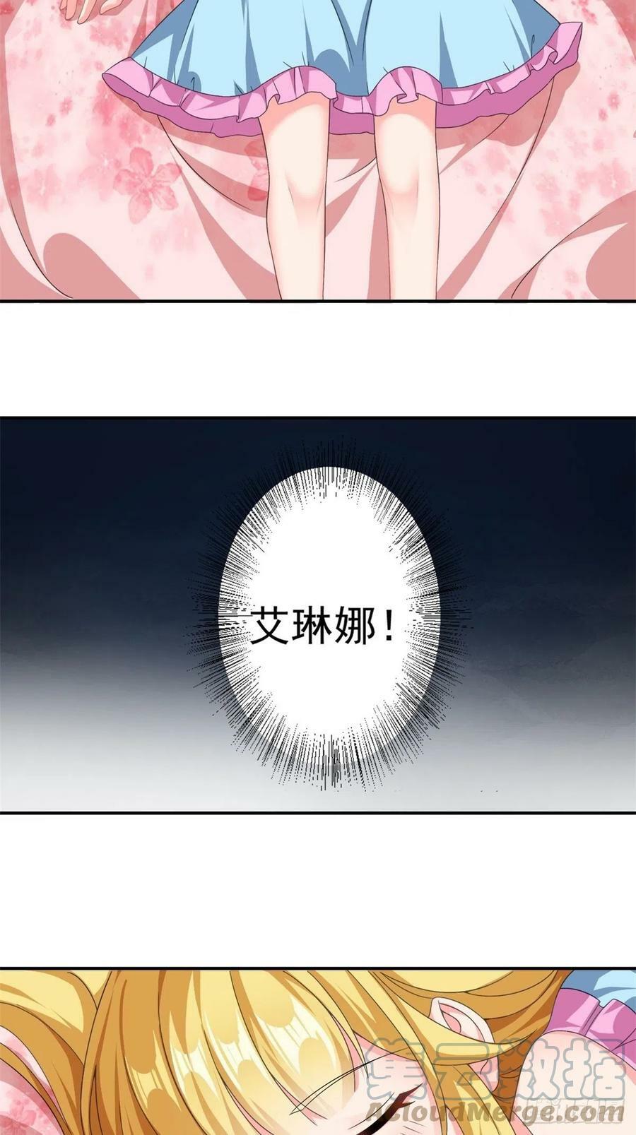 15.实不相瞒，我是男美女4