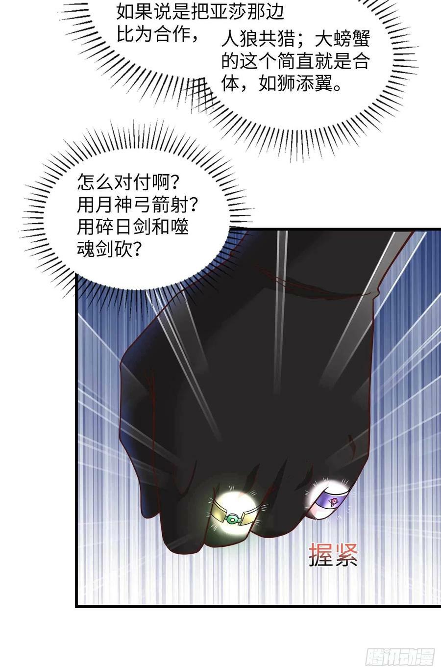 49.光之圣子宣战43