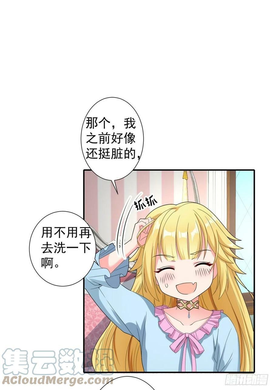 15.实不相瞒，我是男美女10