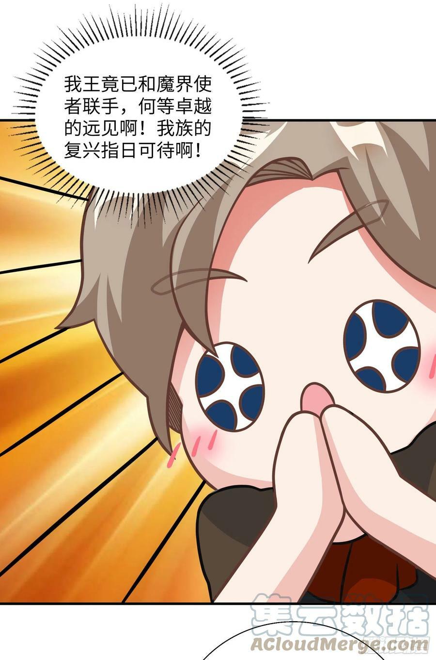 43.吸血女王48