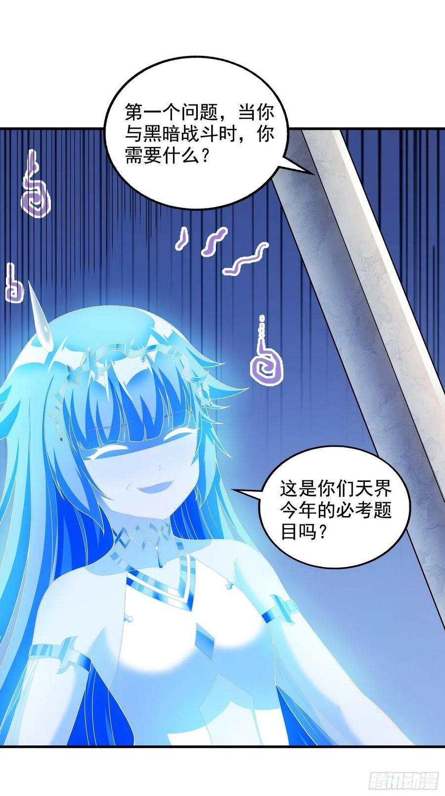 28.碎日剑37