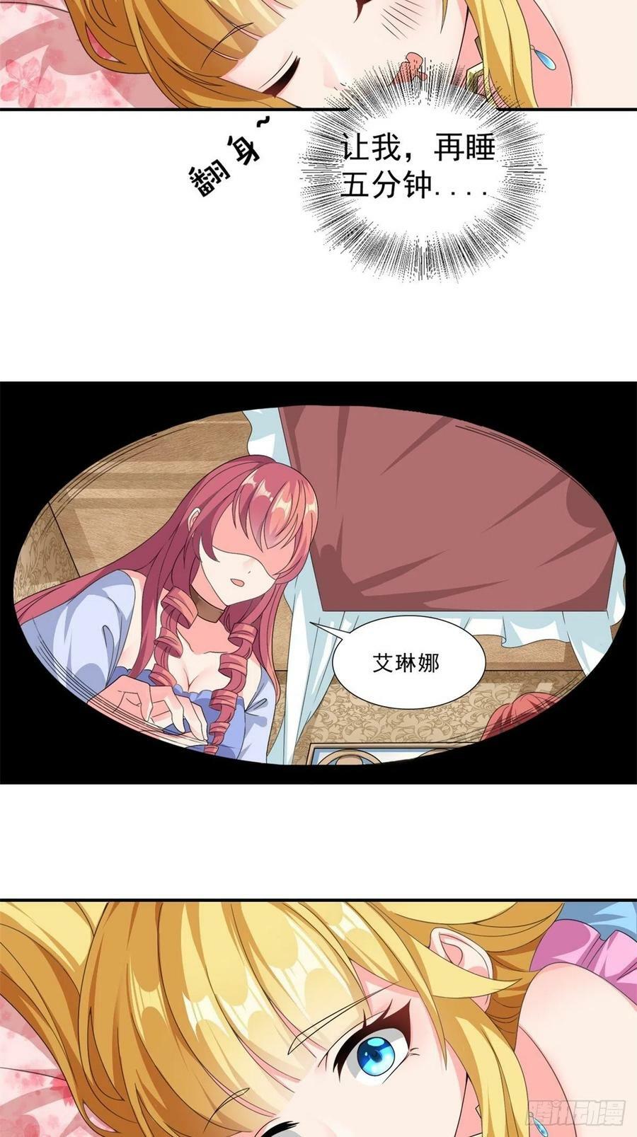 15.实不相瞒，我是男美女5