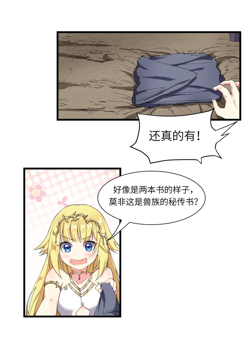 10.踏上旅途28