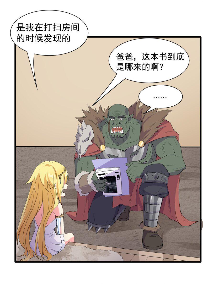 11.你这萝莉 保萌吗？7
