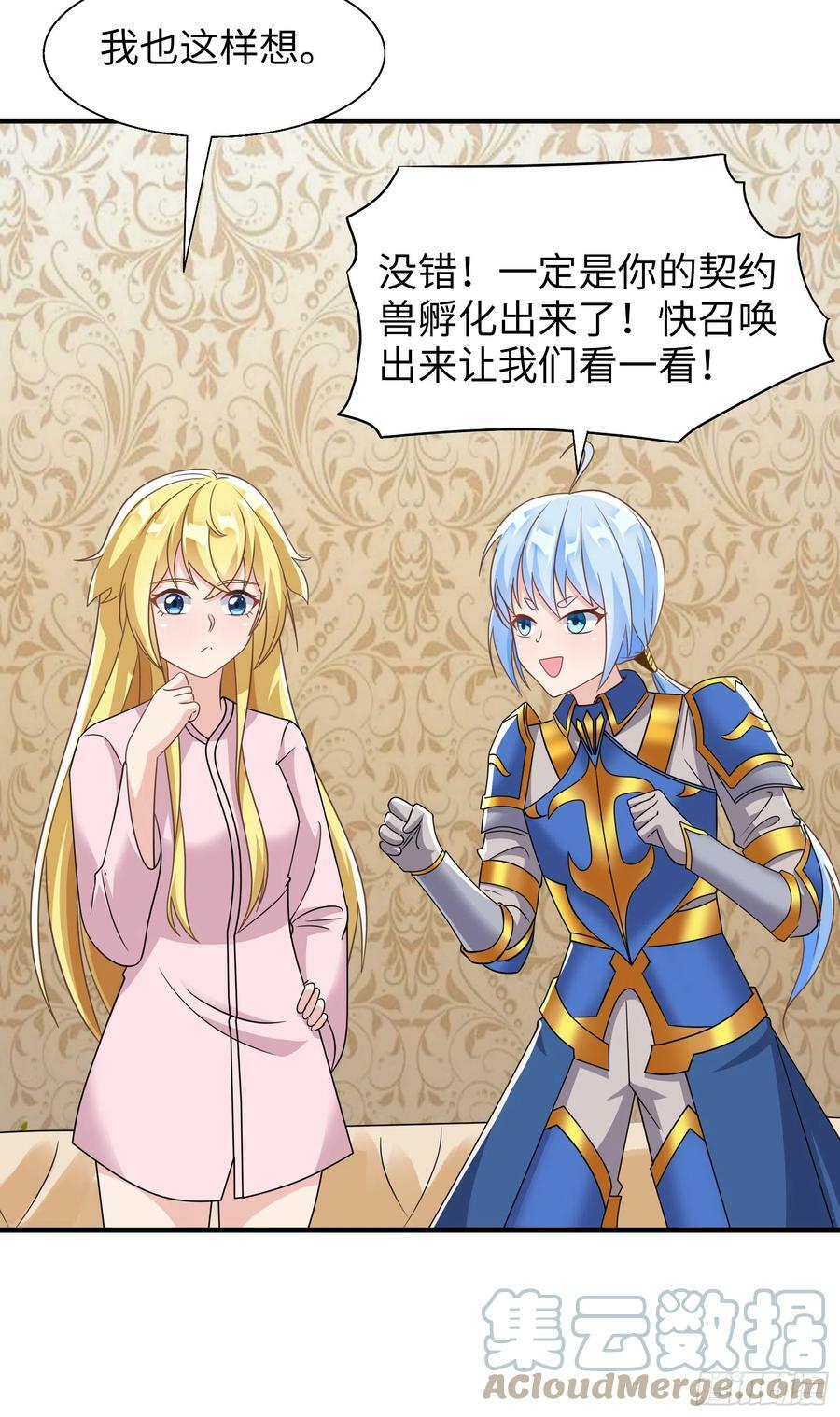63.契约兽54
