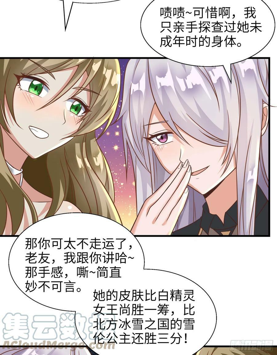 54.圣女？我已经不当了3