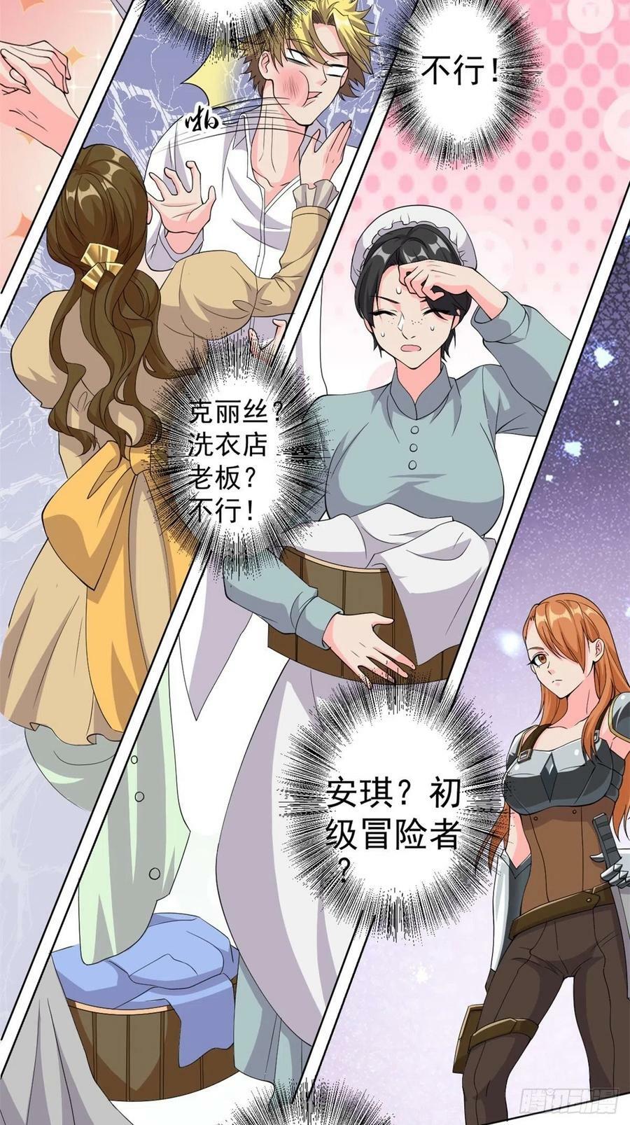 12.到达世界最高城 亚留8