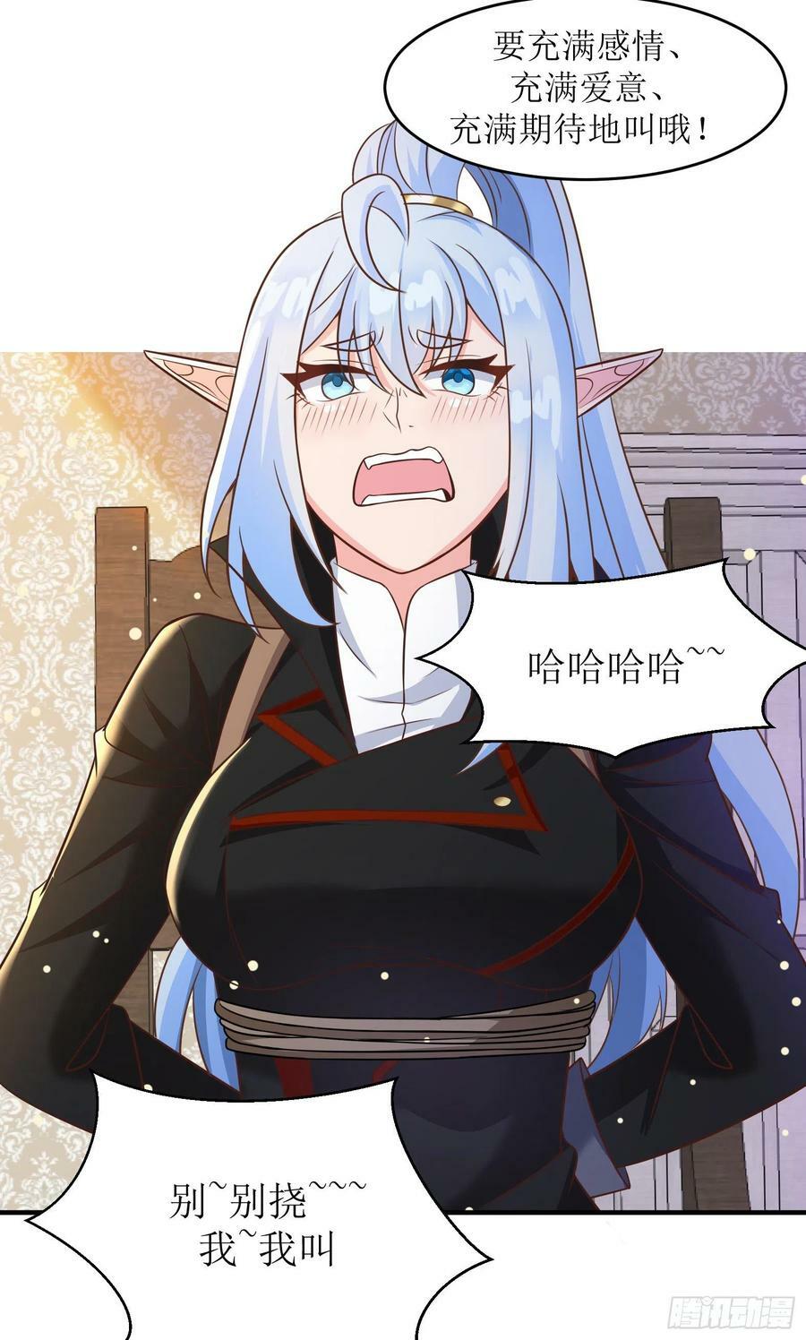 51.圣女的使用方法25