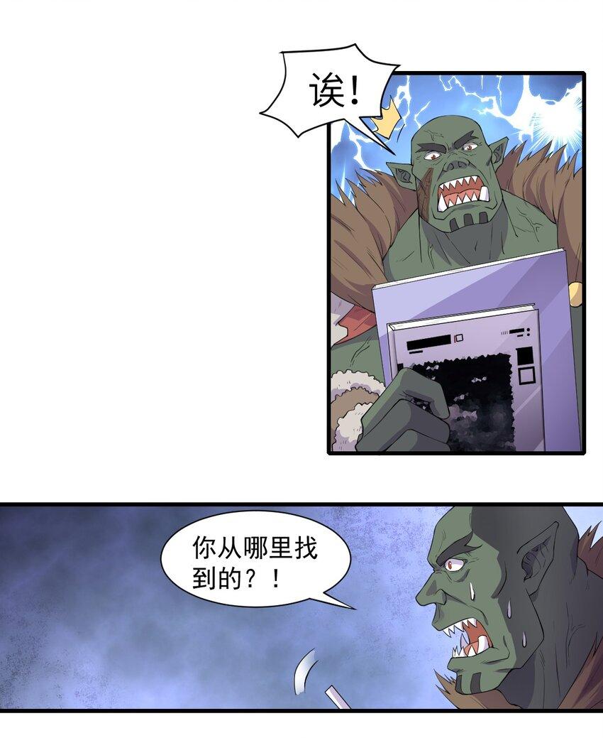 11.你这萝莉 保萌吗？6