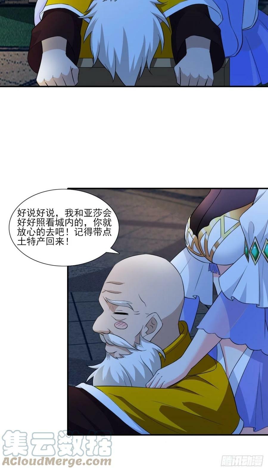 19.光之圣蟹的消息6