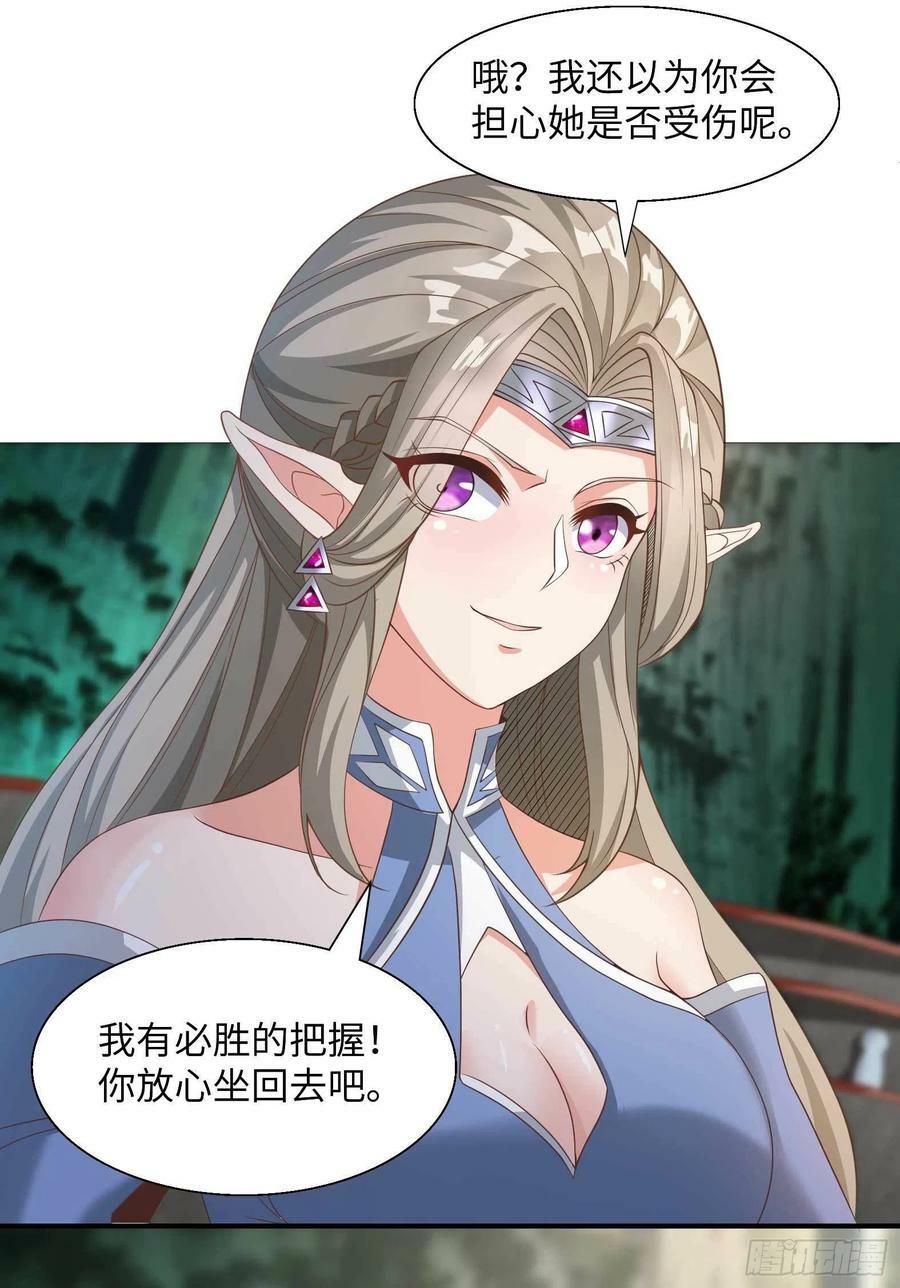 49.光之圣子宣战19