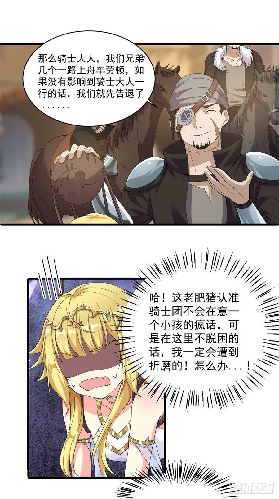 12.到达世界最高城 亚留19