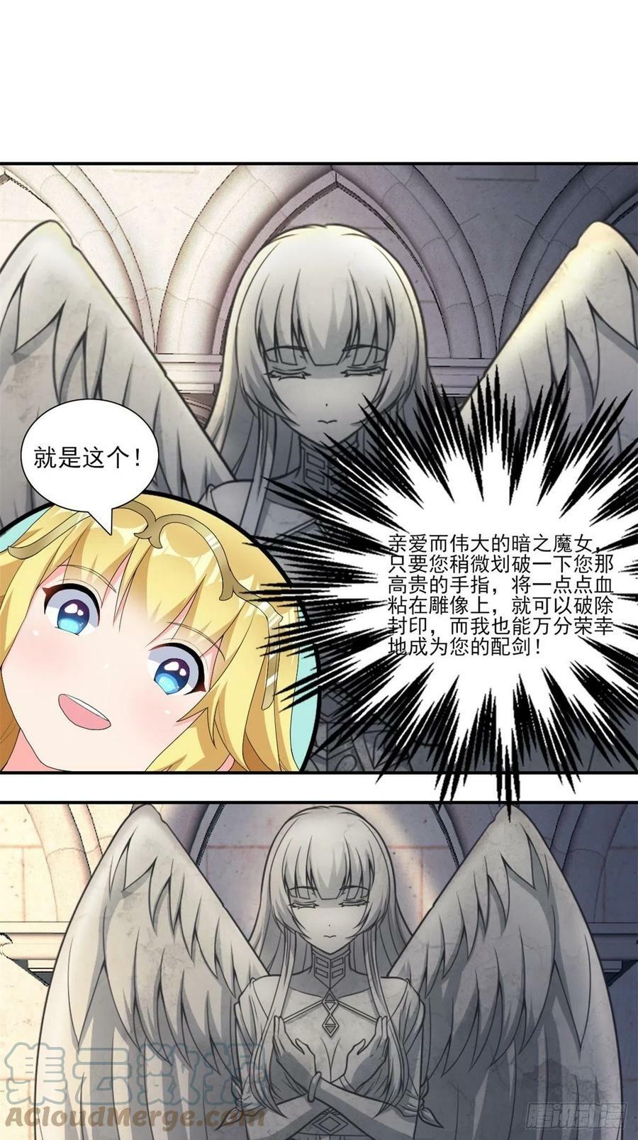 20.魔剑解封48