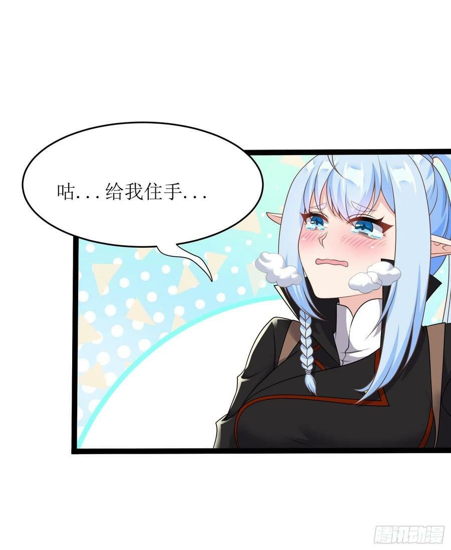 51.圣女的使用方法17