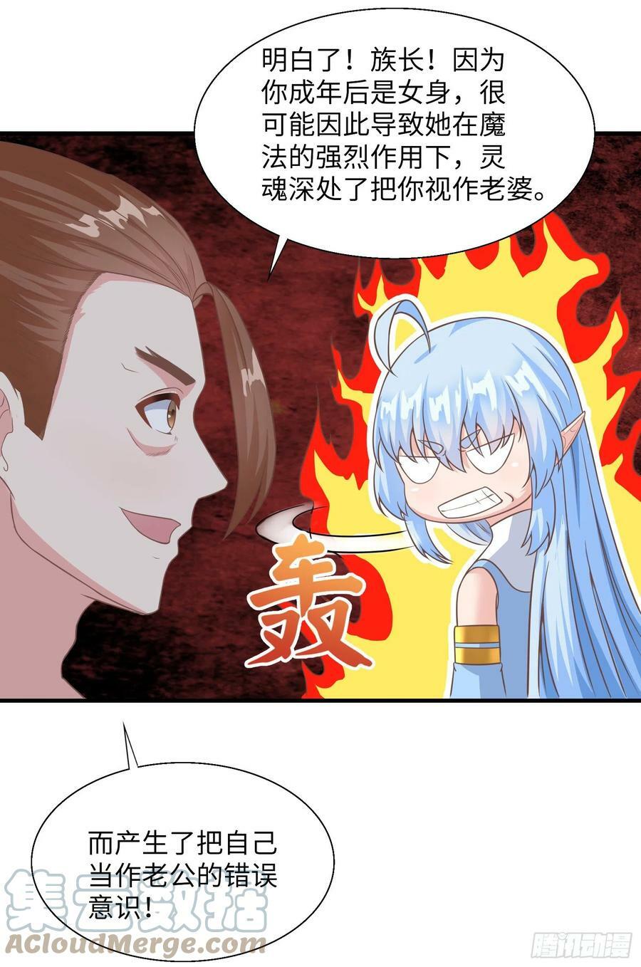 38.谁是老公谁是老婆48