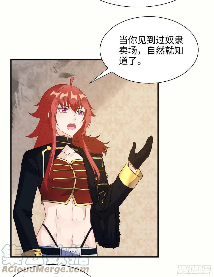 65.源自灵魂的能力48