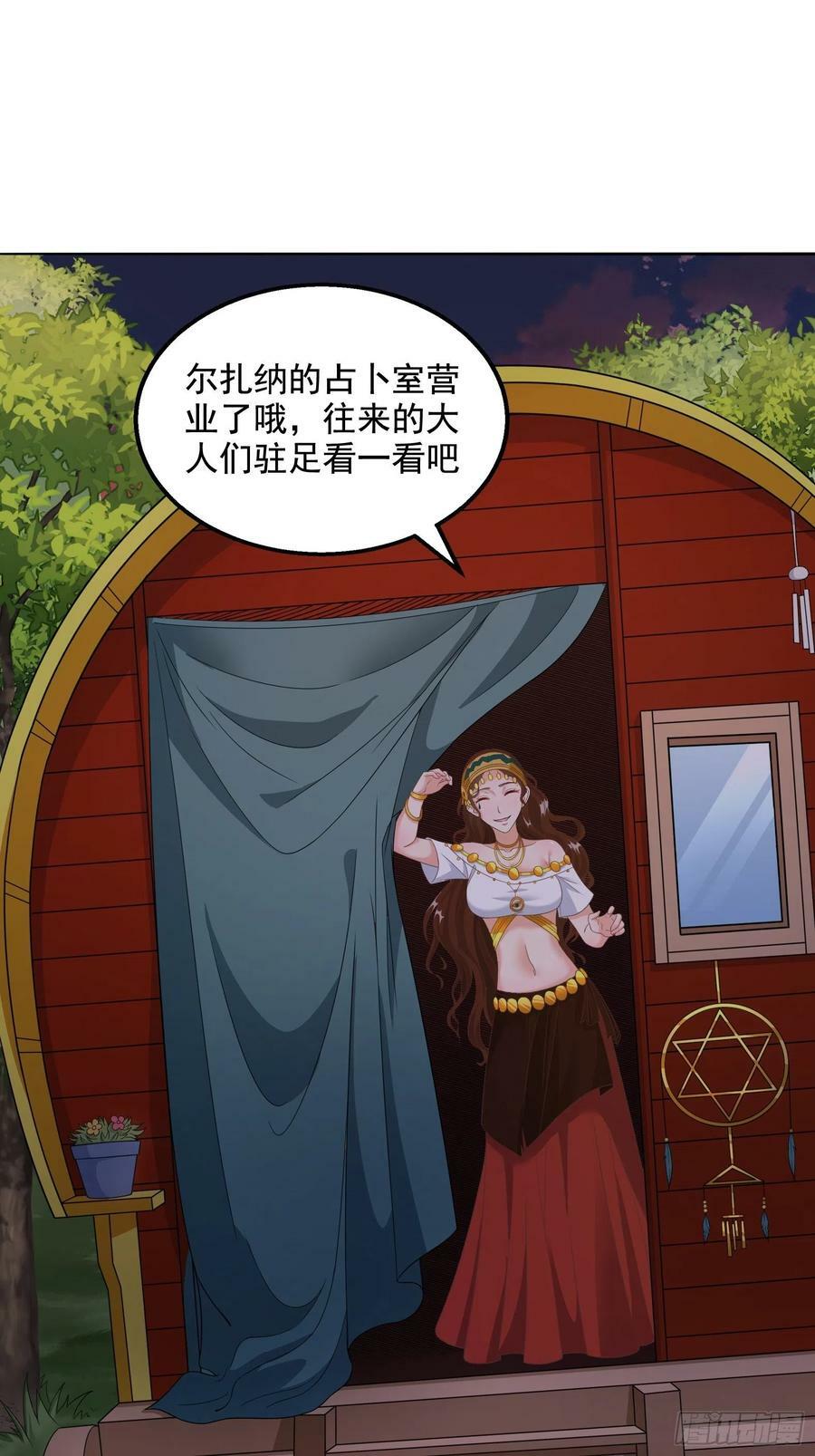 30.断头台驿站20