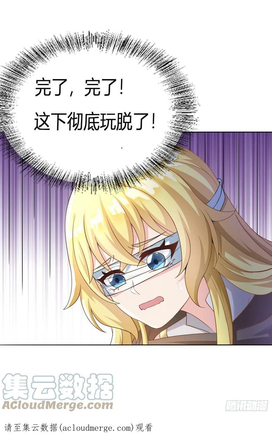 51.圣女的使用方法57