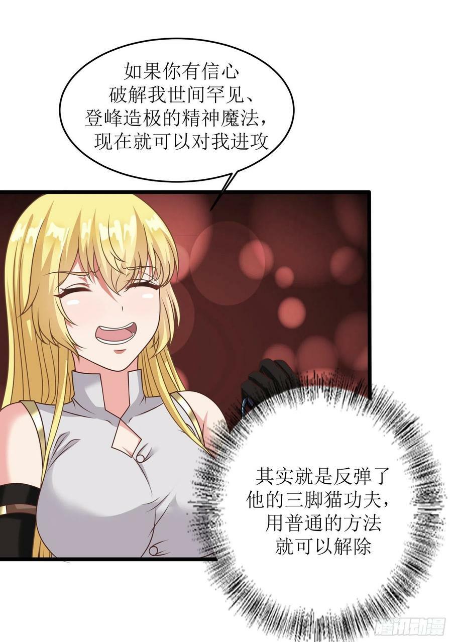 48.本圣女大展雄风46