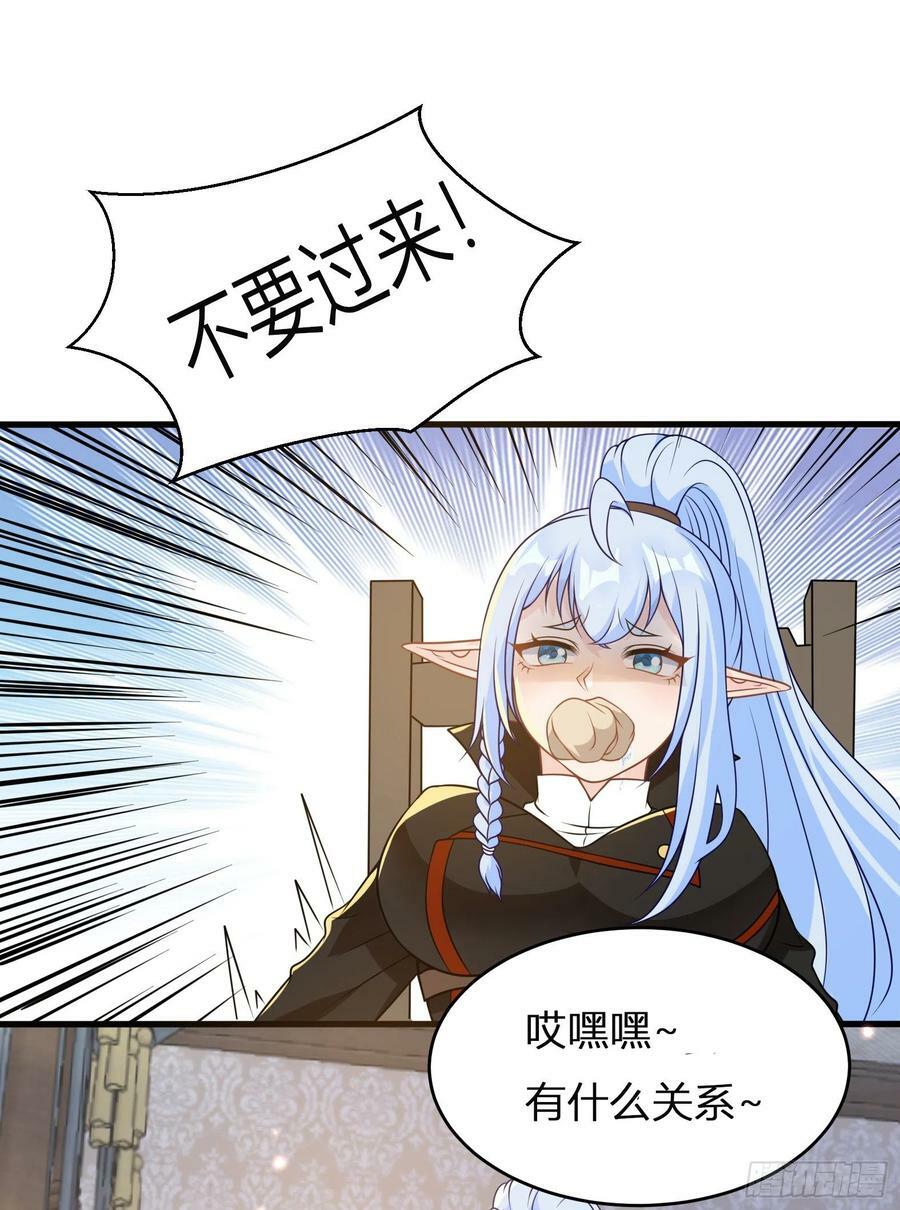 51.圣女的使用方法14