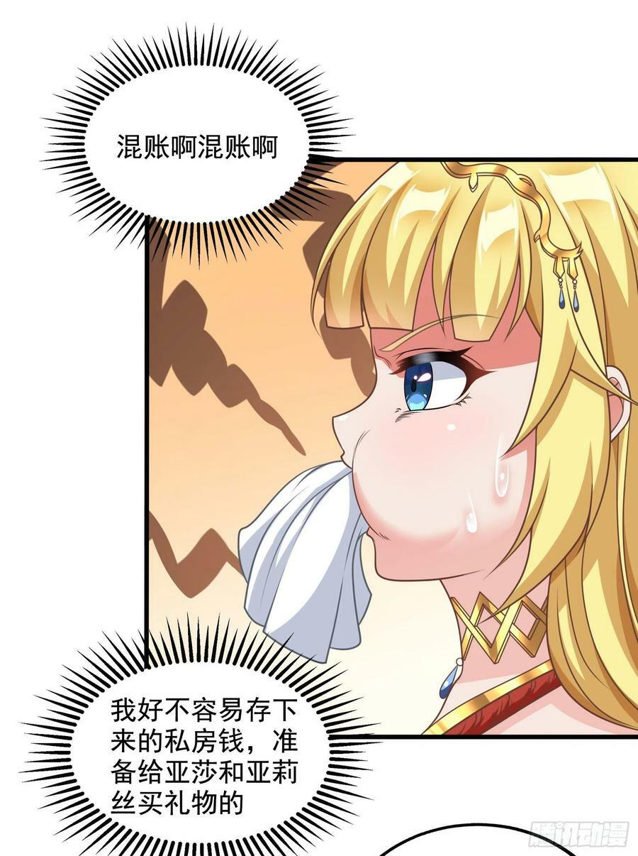 31.尾巴的使用方法16