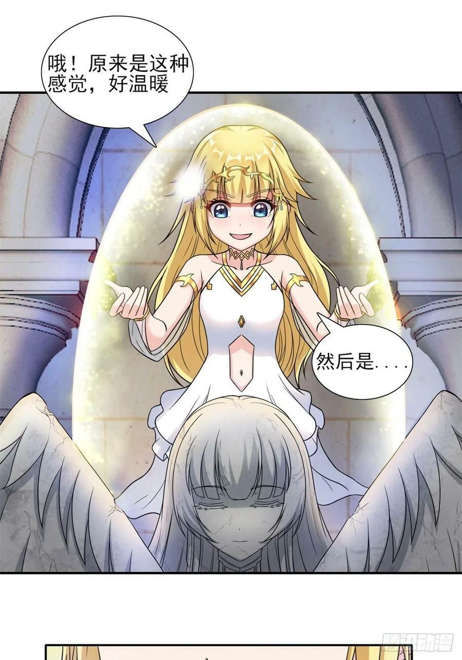 20.魔剑解封55