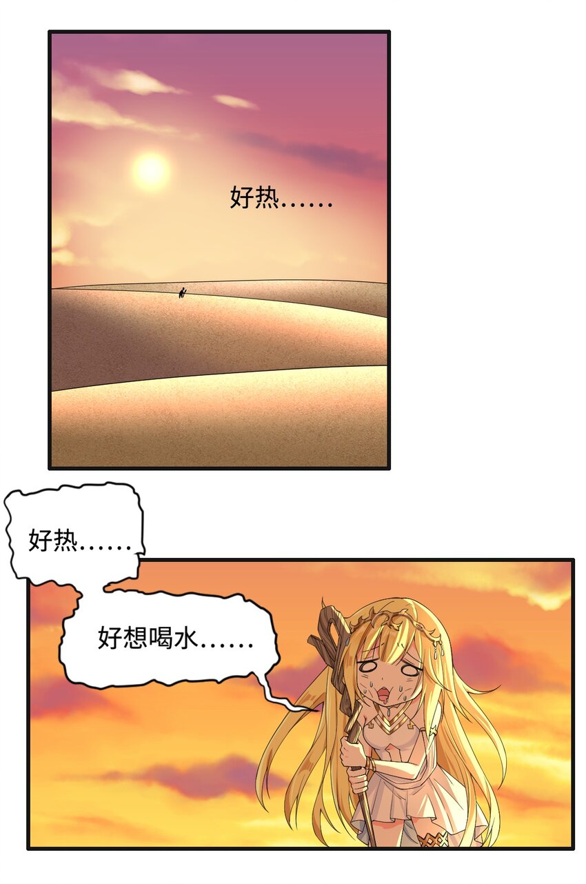 4.认兽作父18