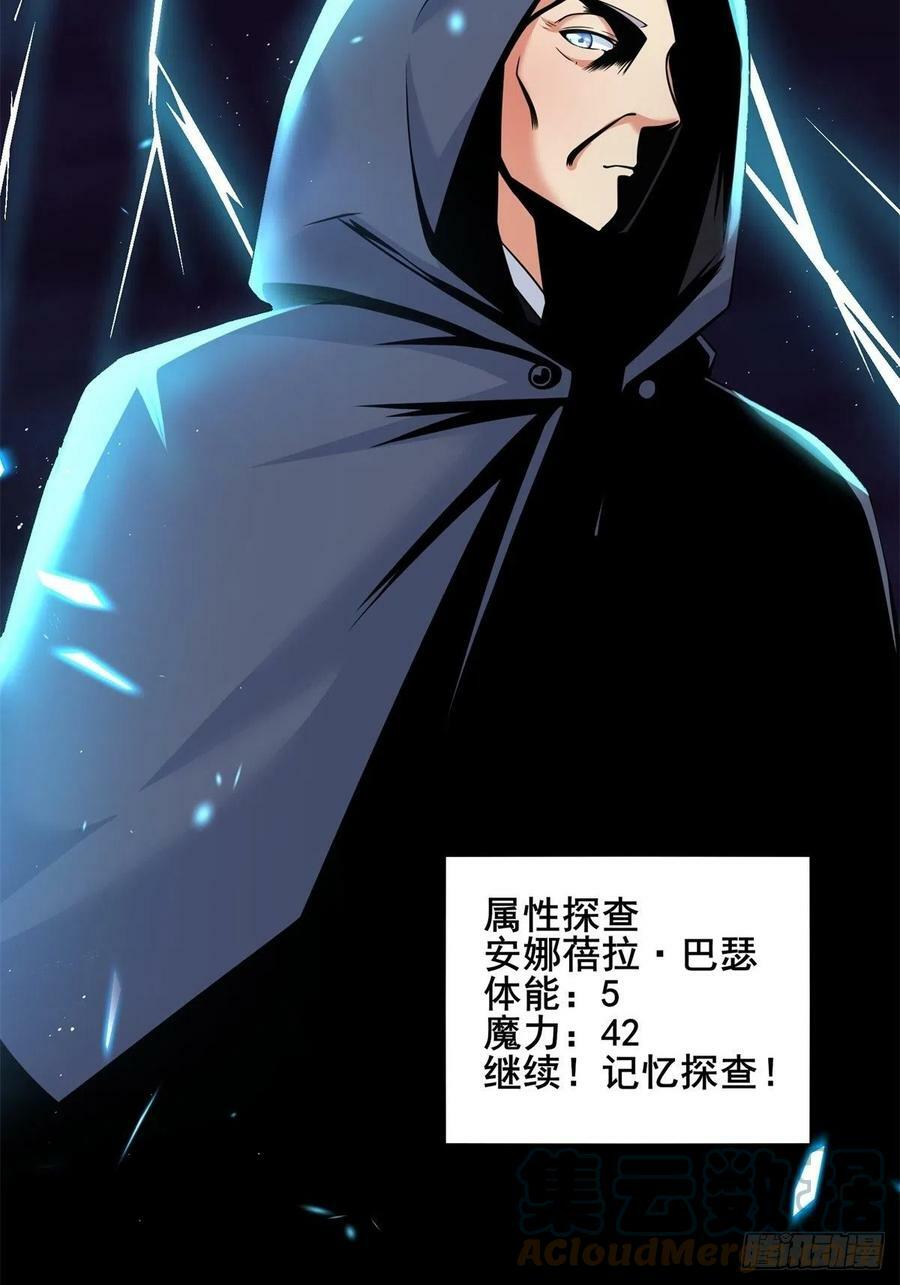 21.噬魂剑63
