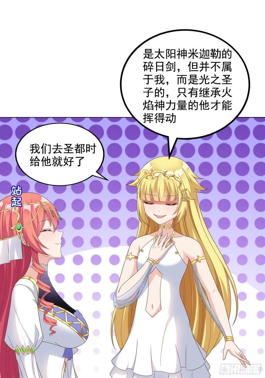 28.碎日剑55