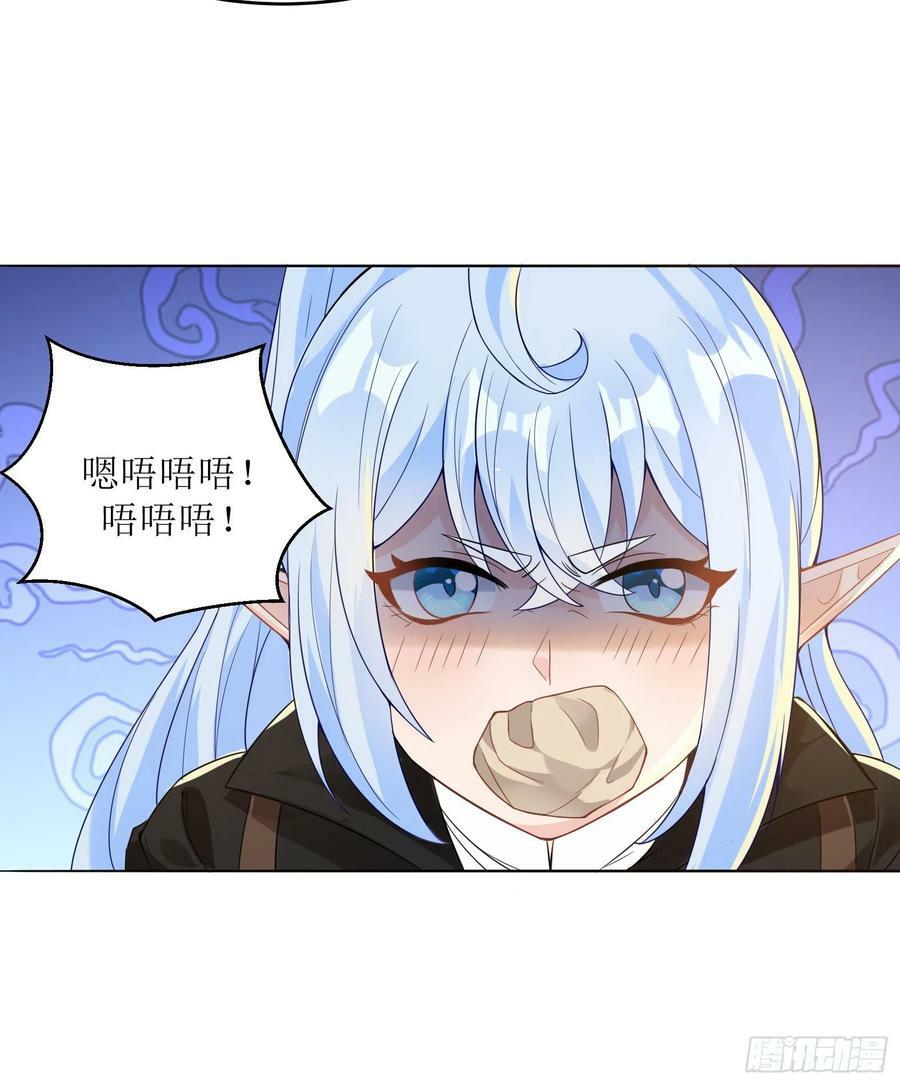 51.圣女的使用方法5