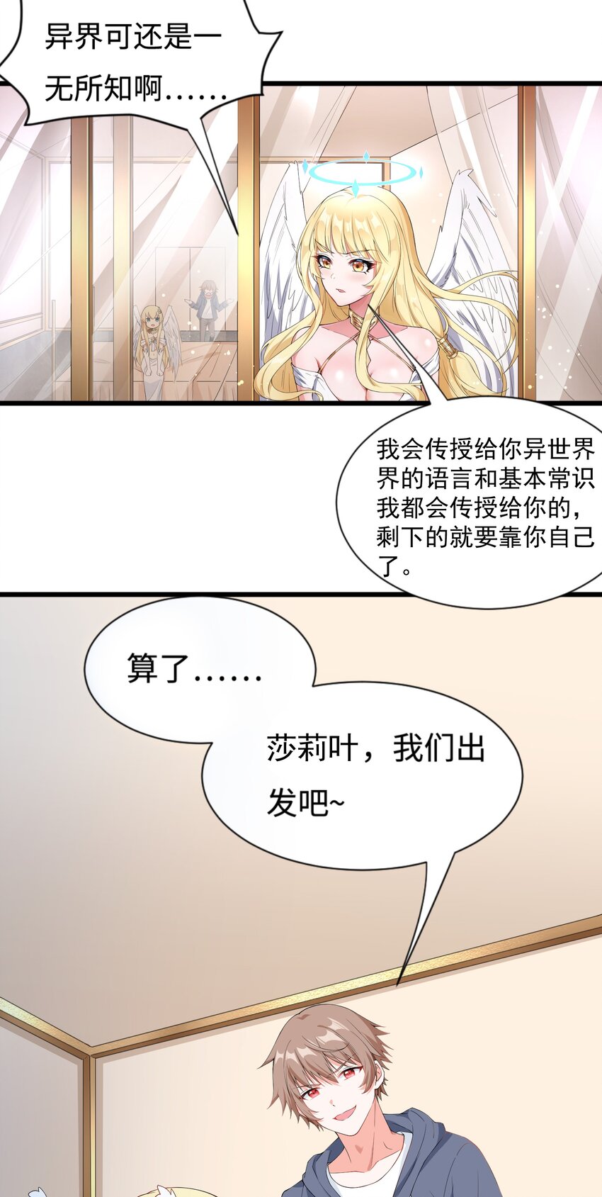 3.铁锅炖圣女9