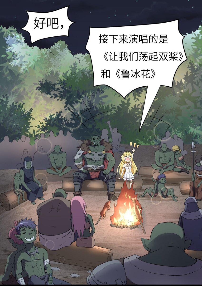 8.女兽人的宠爱29