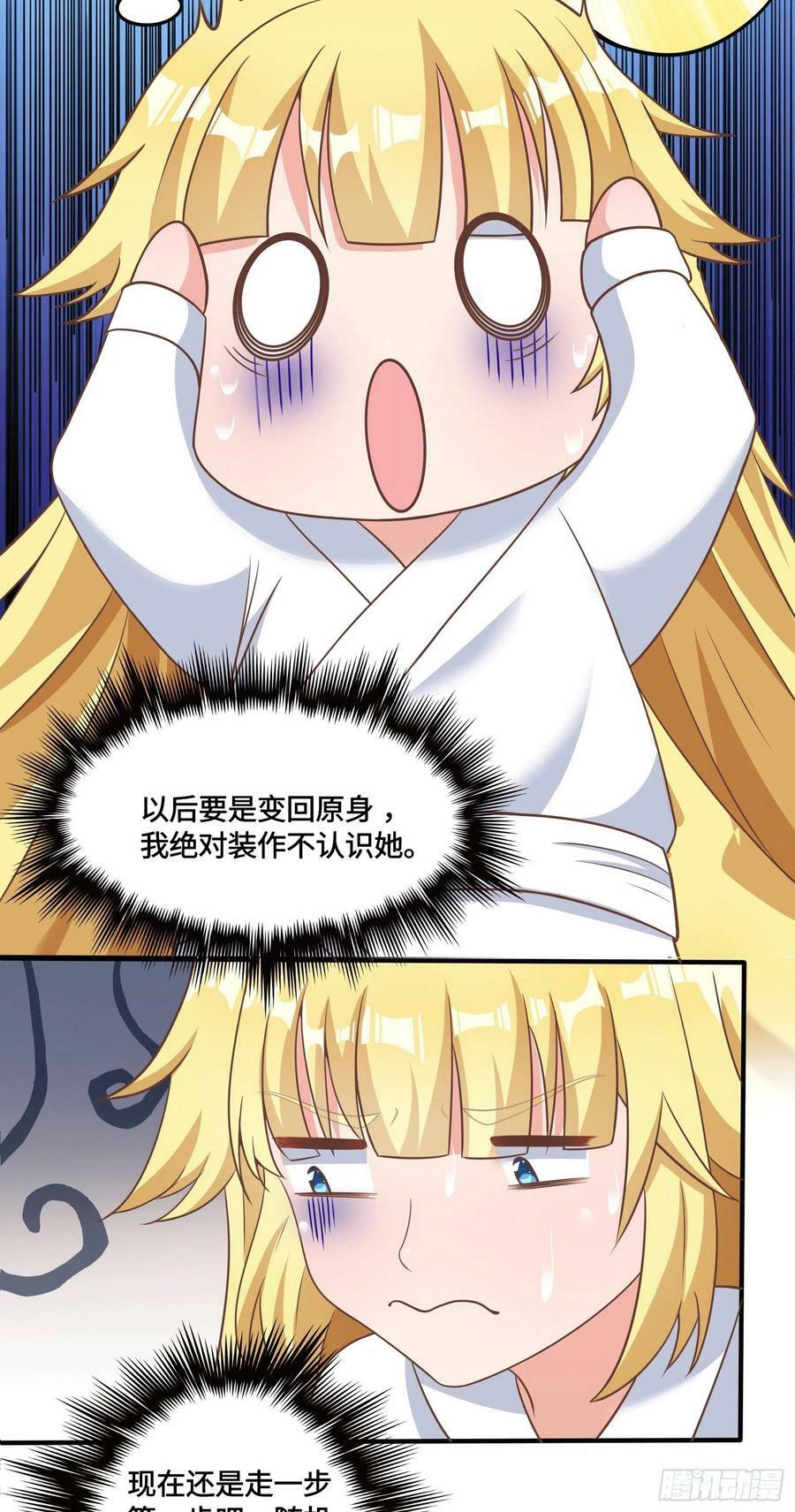 34.走一步看一步31
