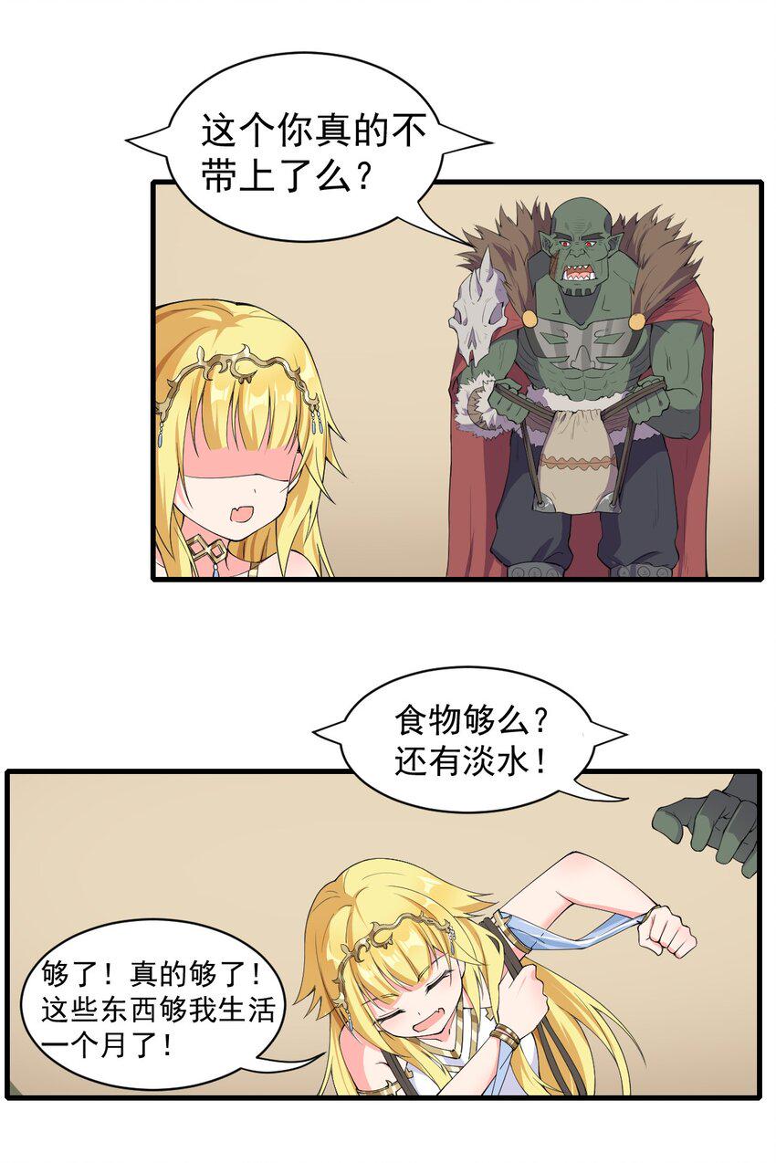 11.你这萝莉 保萌吗？29