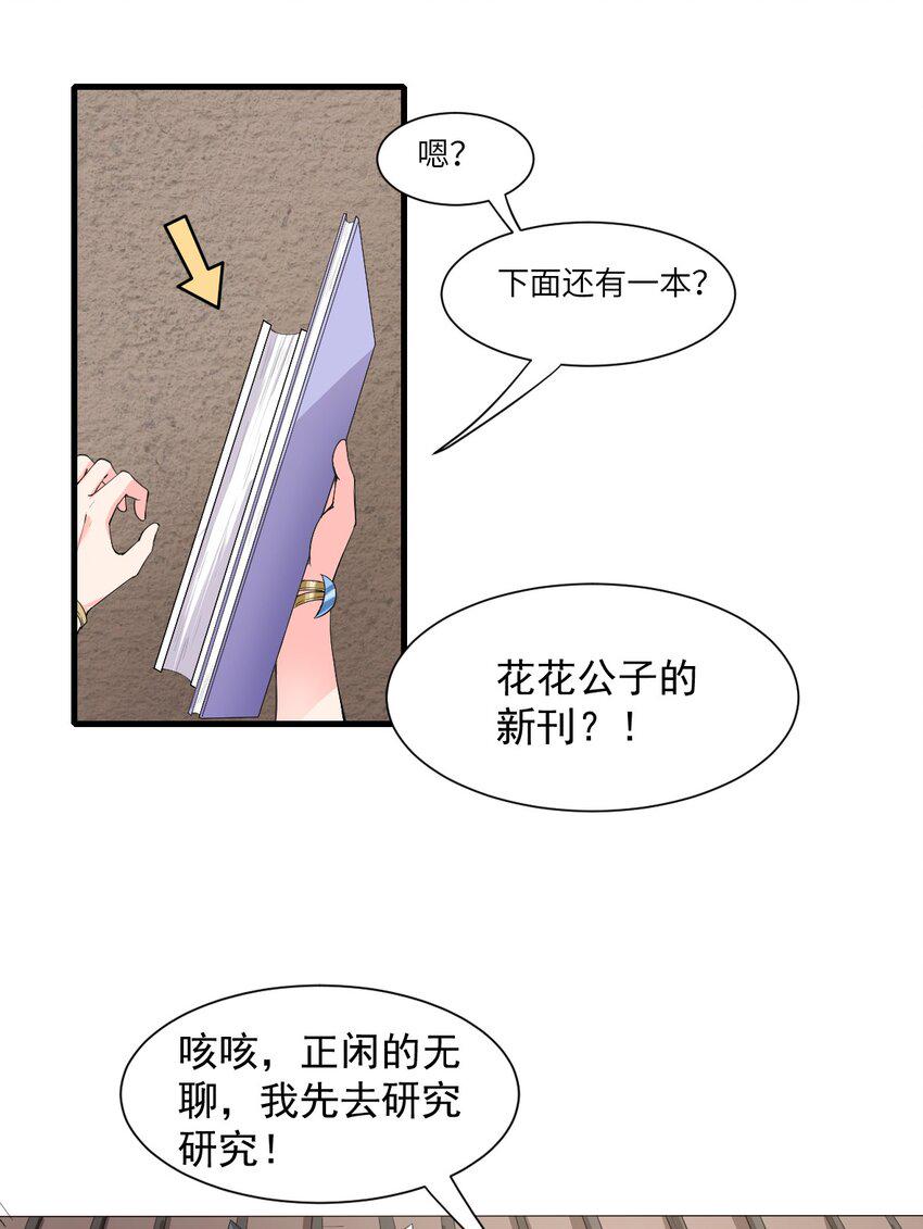 11.你这萝莉 保萌吗？1