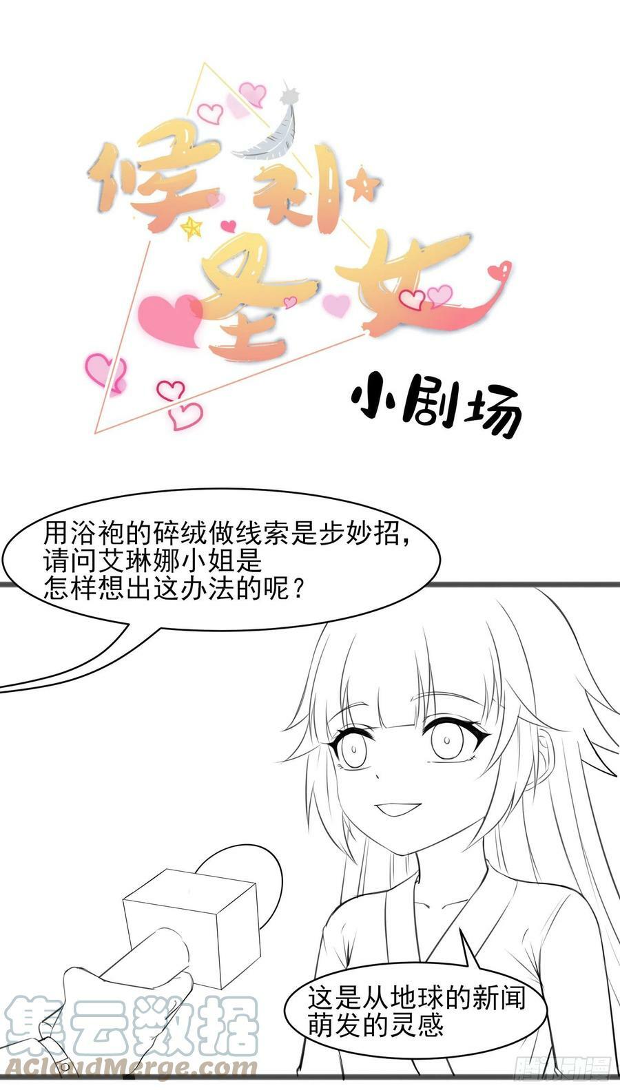 22.钟声响起归家的讯号60