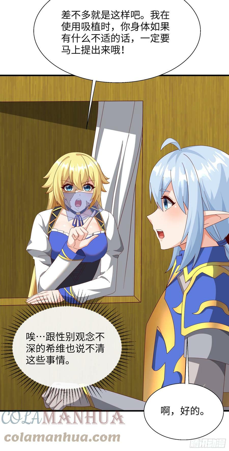 84.夫妻合体技9