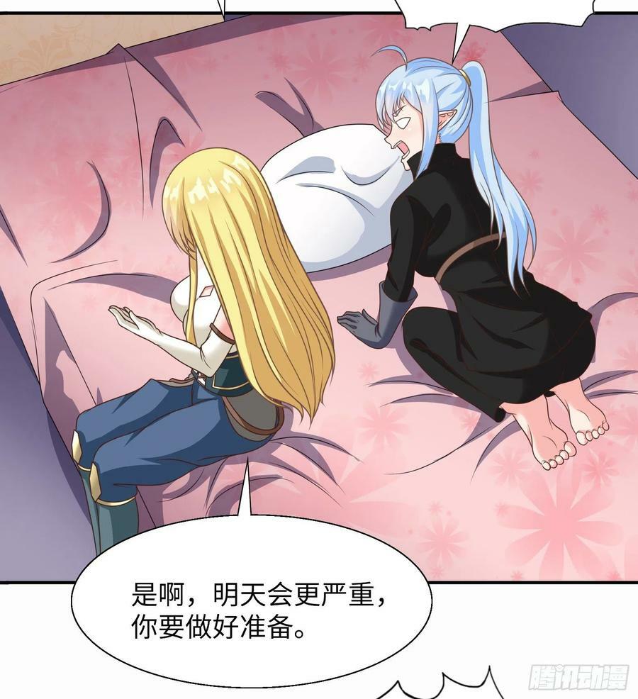 43.吸血女王7