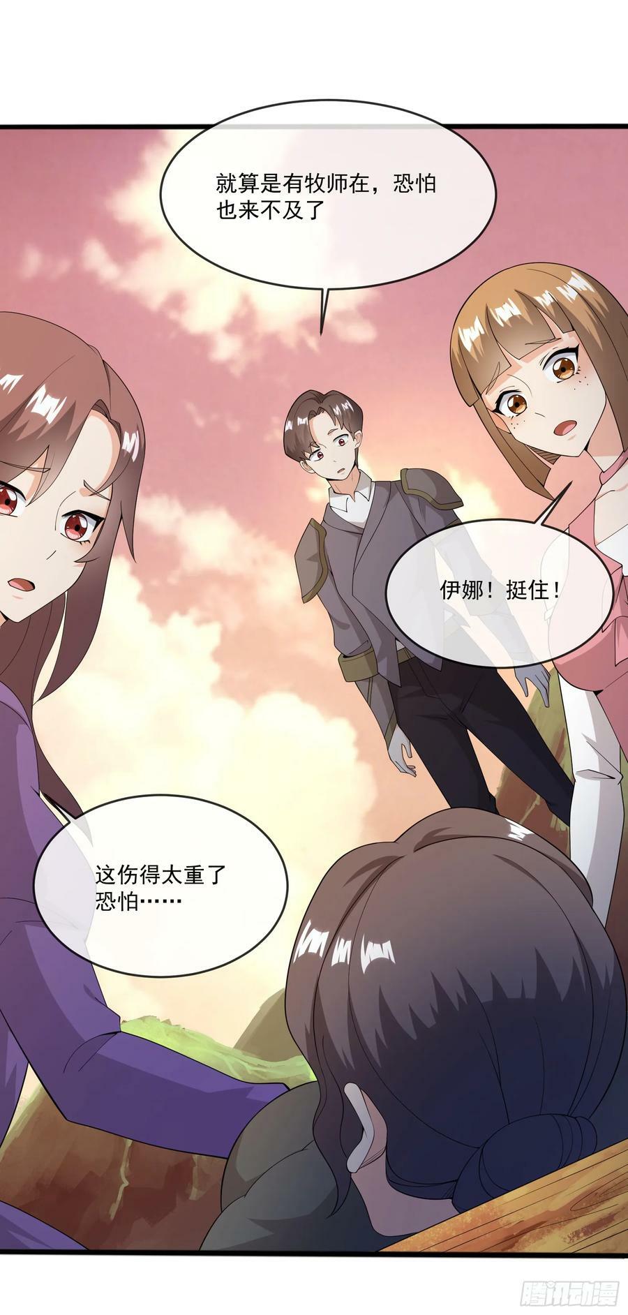 82.达拿都斯的暴雨58