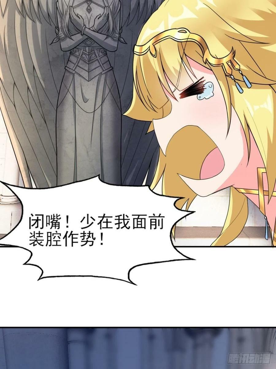 20.魔剑解封28