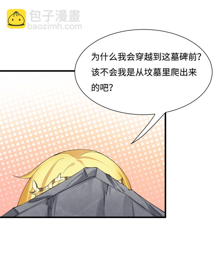 3.铁锅炖圣女24