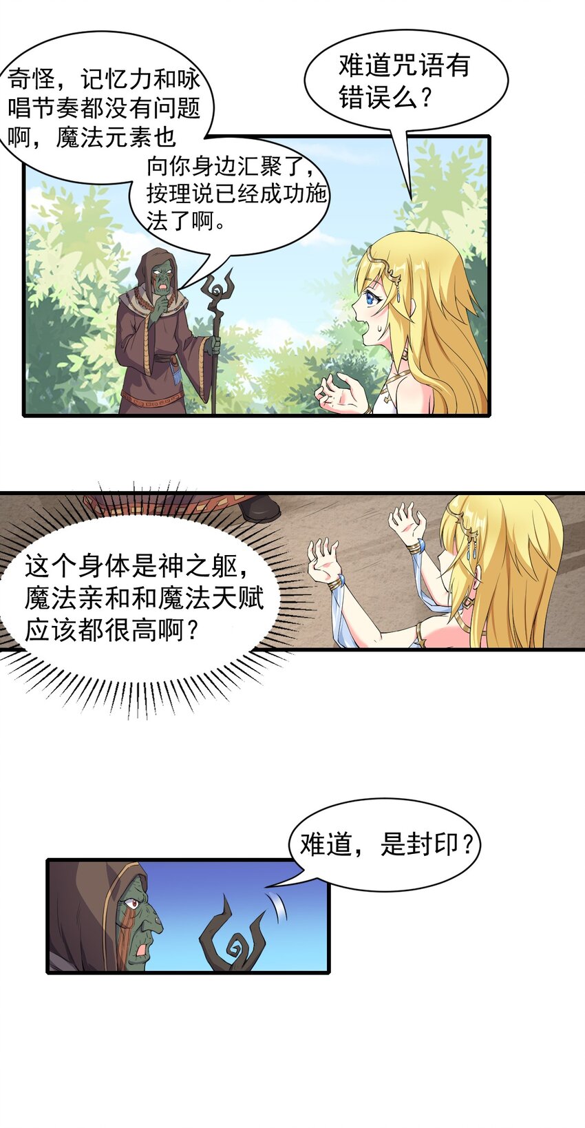 9.宠爱戒指+216