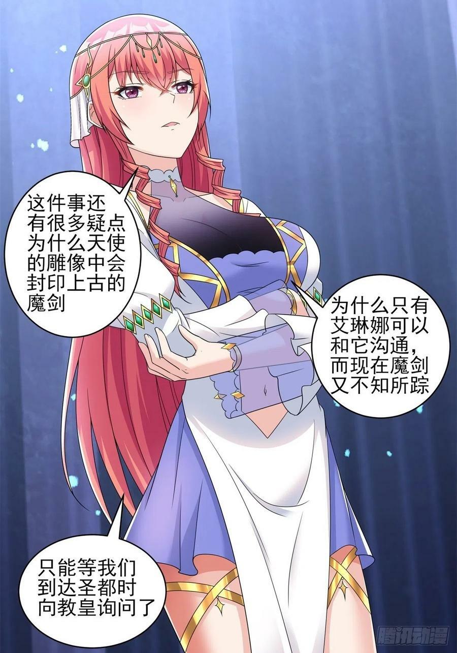 21.噬魂剑38